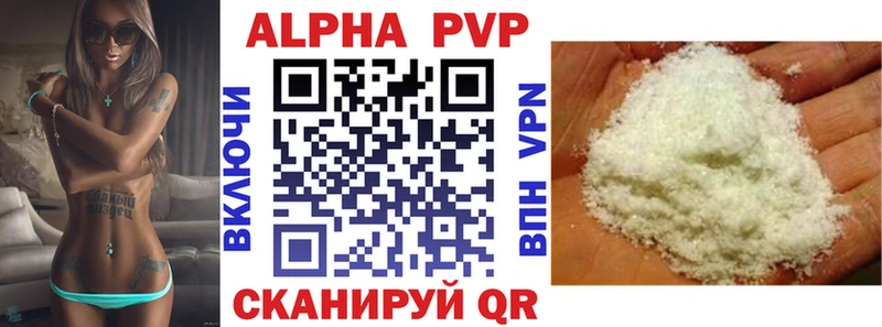 A PVP Соль  Купить  Нефтеюганск 