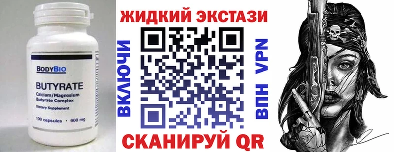 Бутират оксибутират Купить Нефтеюганск