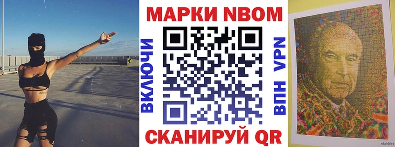 Марки NBOMe 1,8мг  Купить где  Нефтеюганск 